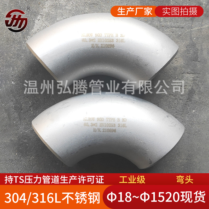 不銹鋼彎頭怎么清洗？