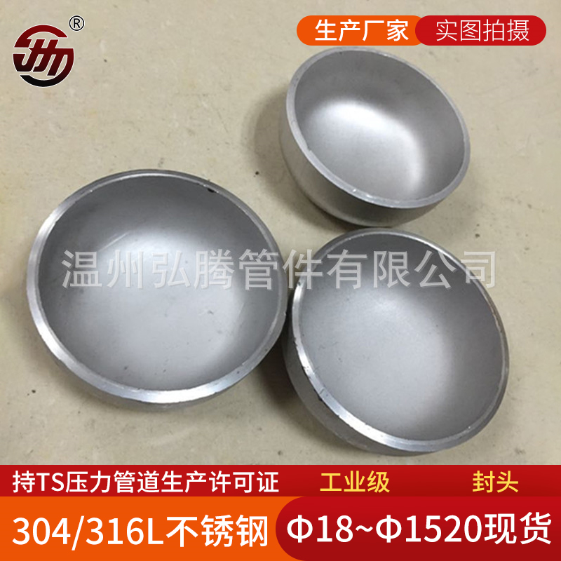 不銹鋼封頭的加熱溫度是多少？