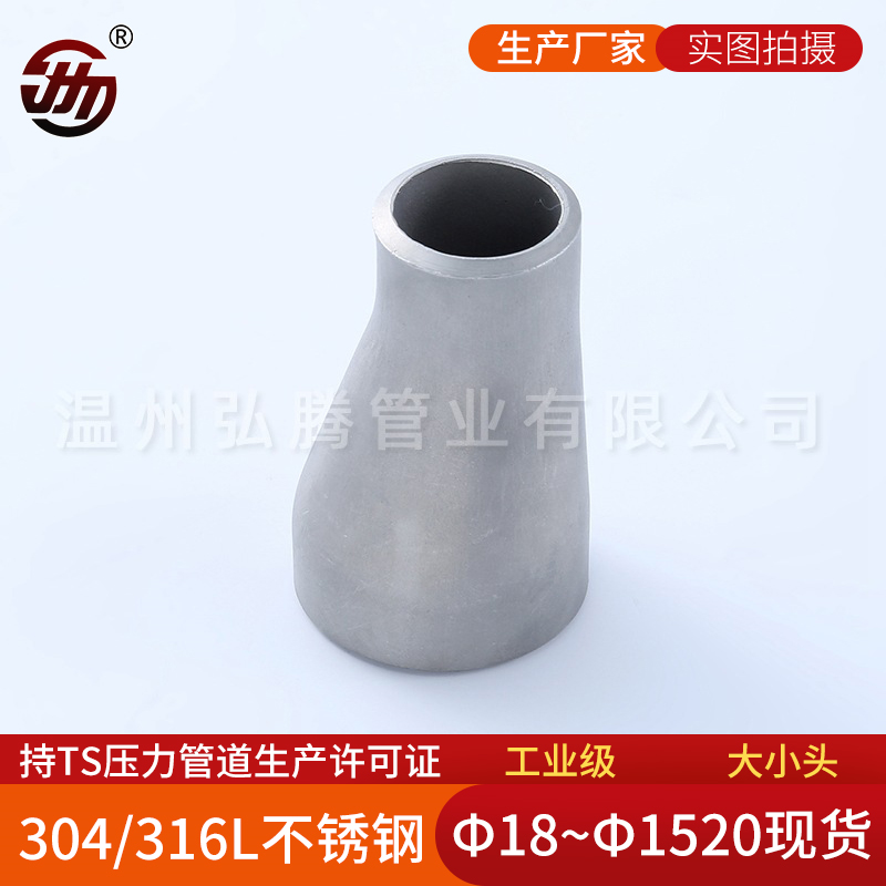 不銹鋼管件的加工方法有哪些？