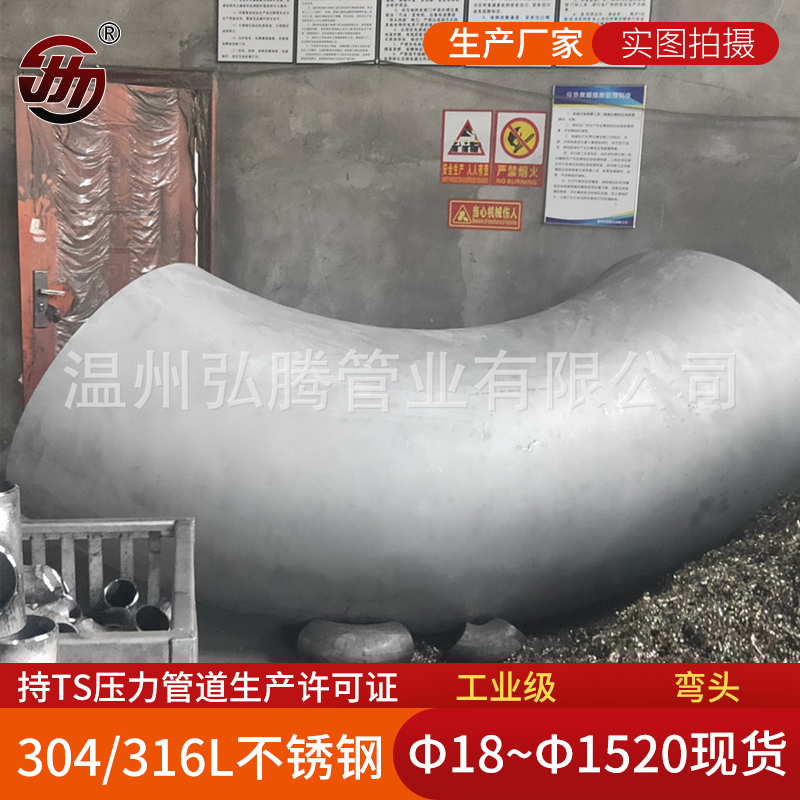 選購不銹鋼彎頭要注意什么？