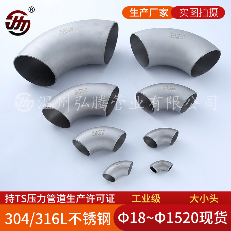 不銹鋼彎頭在使用和保養(yǎng)中應(yīng)注意哪些事項(xiàng)？