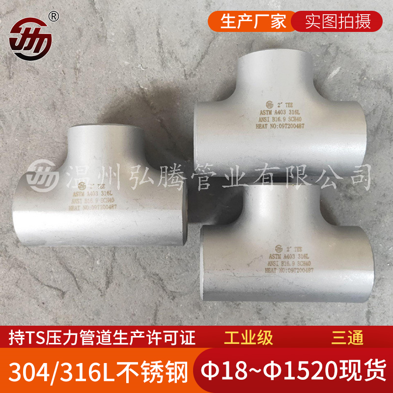 不銹鋼管件有哪些技術(shù)要求？